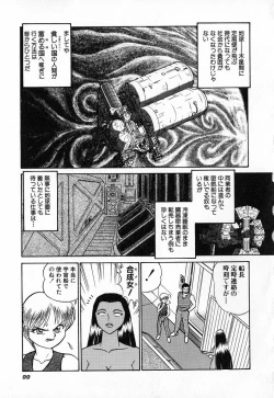 Page 102 of Ookiku Nare