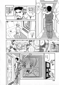 Page 111 of Ookiku Nare