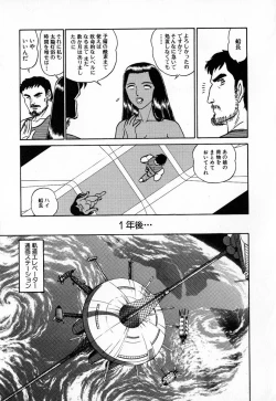 Page 112 of Ookiku Nare