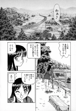 Page 115 of Ookiku Nare