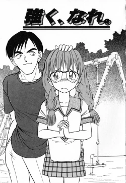 Page 130 of Ookiku Nare