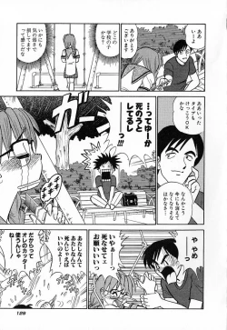 Page 132 of Ookiku Nare