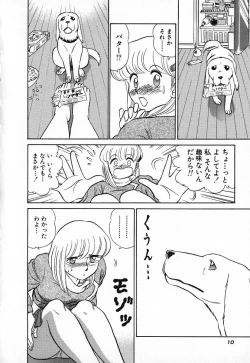 Page 13 of Ookiku Nare