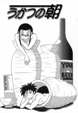 Page 162 of Ookiku Nare