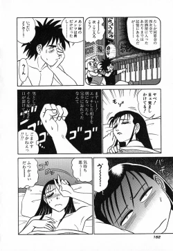 Page 165 of Ookiku Nare