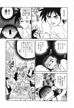 Page 166 of Ookiku Nare