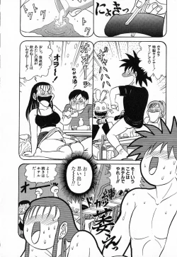 Page 175 of Ookiku Nare