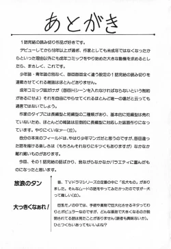 Page 178 of Ookiku Nare