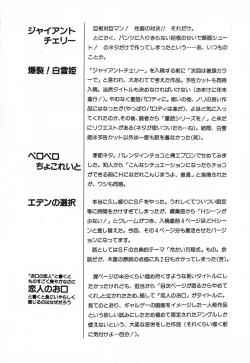 Page 179 of Ookiku Nare