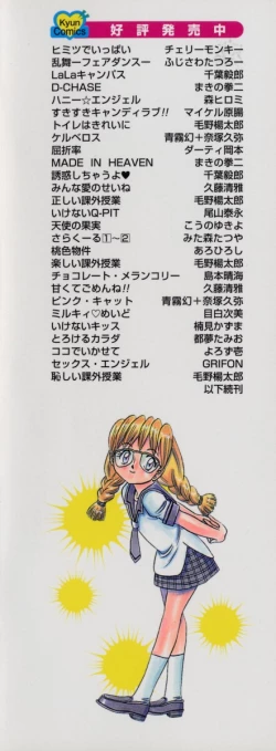 Page 183 of Ookiku Nare