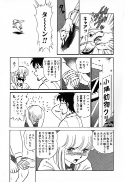 Page 20 of Ookiku Nare