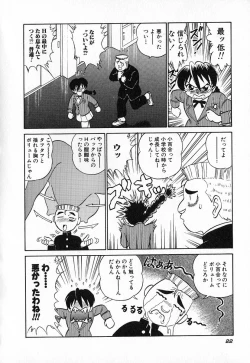 Page 25 of Ookiku Nare
