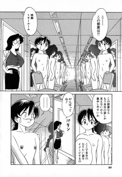 Page 35 of Ookiku Nare