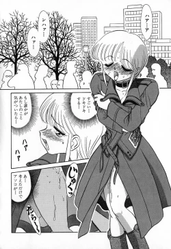 Page 39 of Ookiku Nare