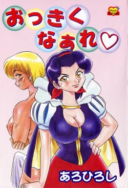 Page 4 of Ookiku Nare