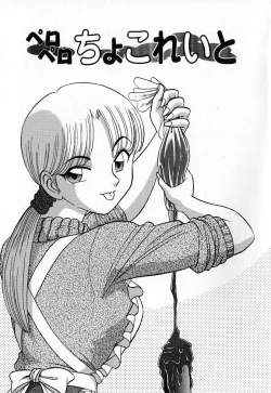 Page 74 of Ookiku Nare