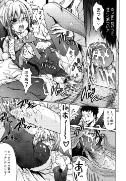 Page 139 of COMIC Megastore 2008-02