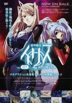 Page 14 of COMIC Megastore 2008-02