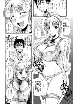 Page 150 of COMIC Megastore 2008-02