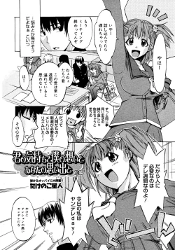 Page 172 of COMIC Megastore 2008-02