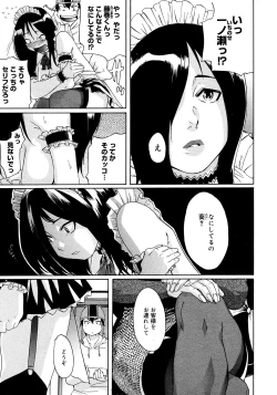 Page 201 of COMIC Megastore 2008-02