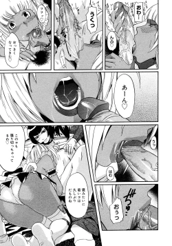 Page 205 of COMIC Megastore 2008-02