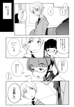 Page 227 of COMIC Megastore 2008-02