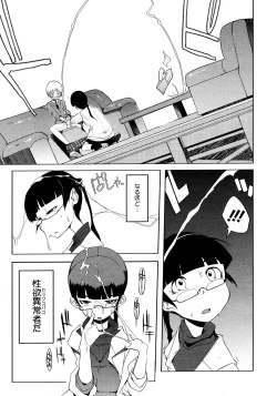 Page 231 of COMIC Megastore 2008-02