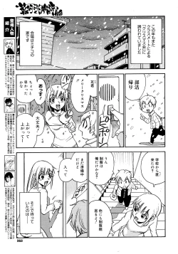 Page 251 of COMIC Megastore 2008-02