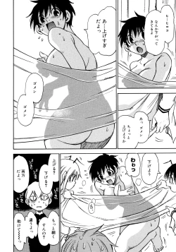 Page 254 of COMIC Megastore 2008-02