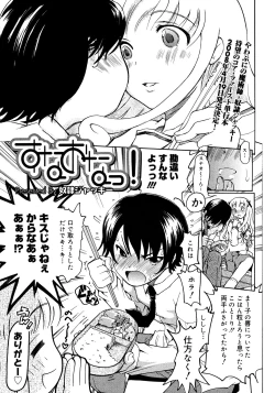 Page 257 of COMIC Megastore 2008-02