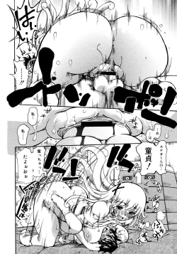 Page 272 of COMIC Megastore 2008-02