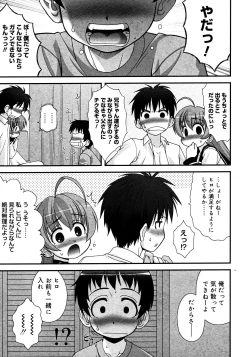 Page 289 of COMIC Megastore 2008-02