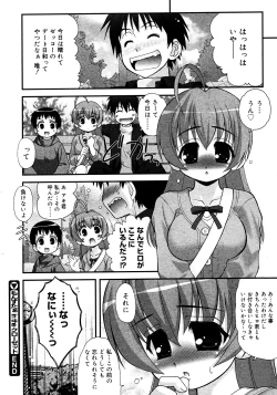 Page 304 of COMIC Megastore 2008-02