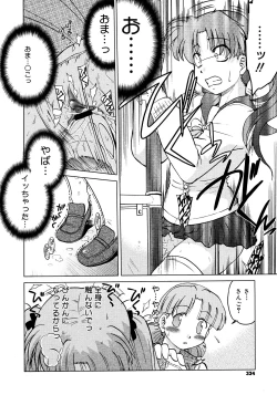 Page 332 of COMIC Megastore 2008-02