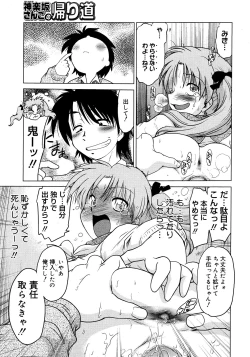 Page 341 of COMIC Megastore 2008-02