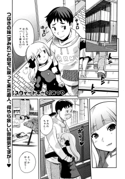 Page 349 of COMIC Megastore 2008-02