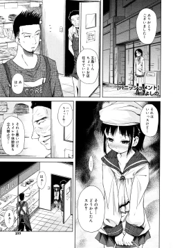 Page 375 of COMIC Megastore 2008-02