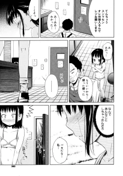 Page 381 of COMIC Megastore 2008-02