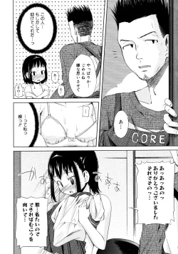 Page 382 of COMIC Megastore 2008-02