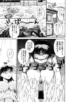 Page 395 of COMIC Megastore 2008-02