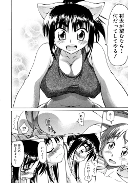 Page 424 of COMIC Megastore 2008-02