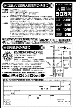 Page 461 of COMIC Megastore 2008-02