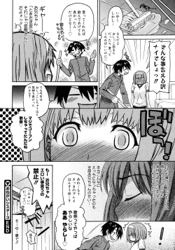 Page 90 of COMIC Megastore 2008-02