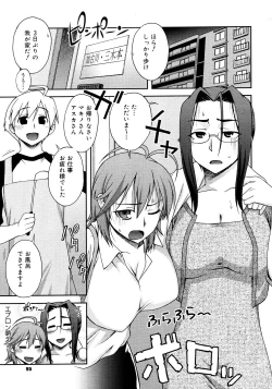 Page 93 of COMIC Megastore 2008-02