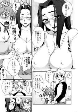 Page 97 of COMIC Megastore 2008-02