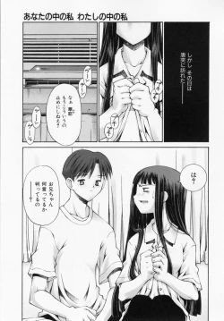 Page 37 of Renai Complex - Love Complex