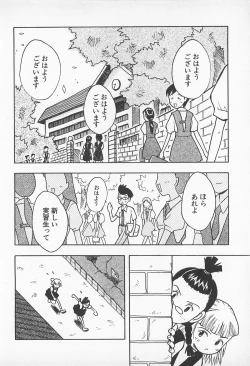 Page 104 of Pants ga Nai!