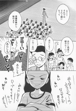 Page 108 of Pants ga Nai!