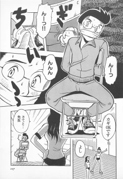 Page 109 of Pants ga Nai!